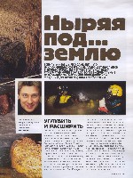 Mens Health Украина 2008 05, страница 113